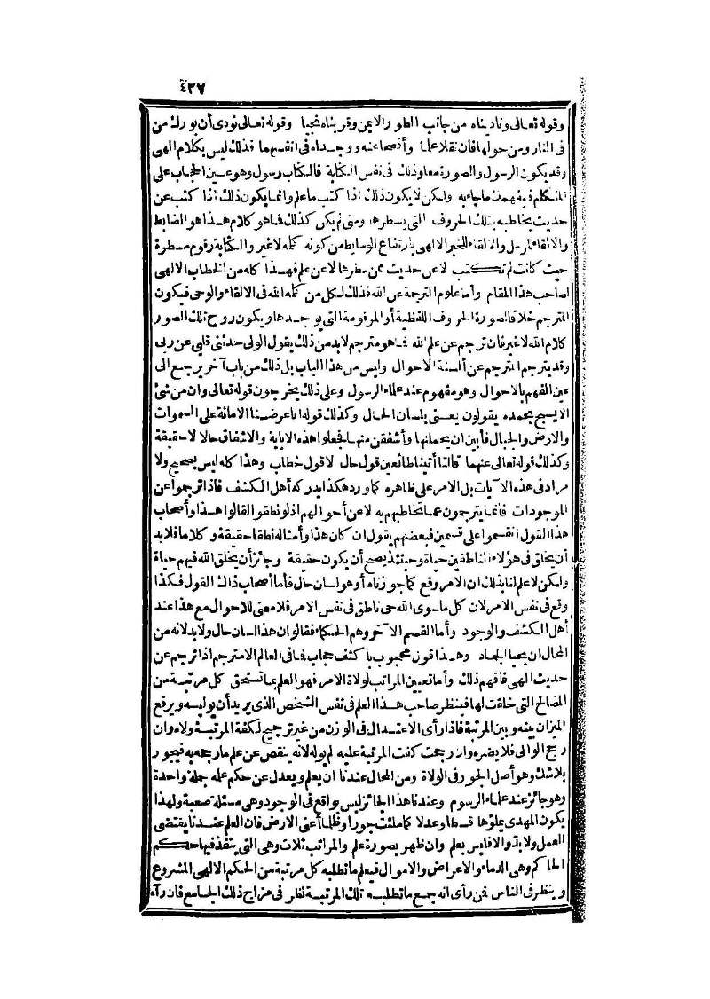 futmak.com - Page 437 - from part Three of the second Boulaq edition